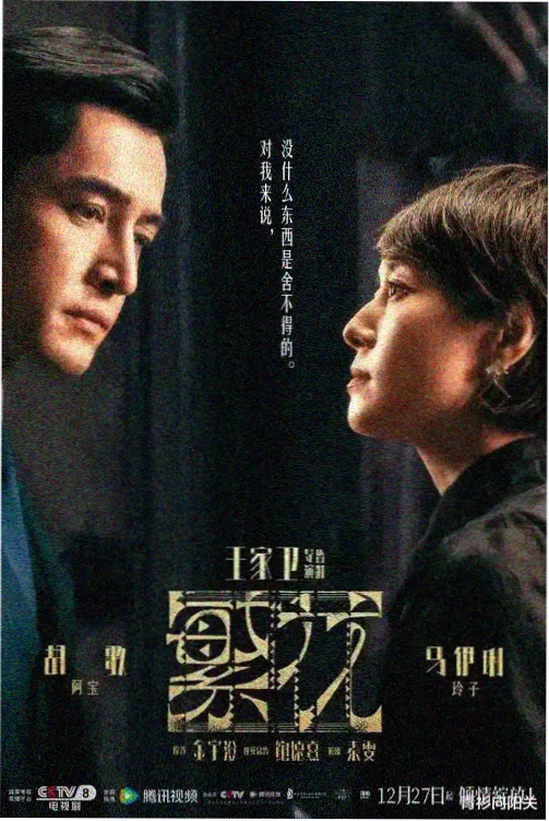 夜影院都市情感剧集长夜电台剧照