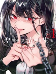 夜影院漫画改编犯罪题材墨色边界海报