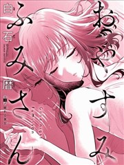 夜影院漫画改编作品第七格分镜海报