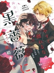 夜影院人气漫画改编第十一格海报